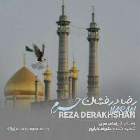 Reza Derakhshan – Haram